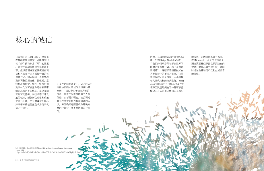 英图博略（Interbrand）：2022年全球最佳品牌百强榜报告（英文版）（25页）.pdf_第12页