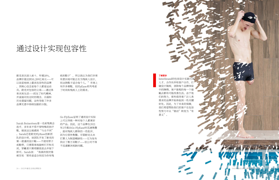 英图博略（Interbrand）：2022年全球最佳品牌百强榜报告（英文版）（25页）.pdf_第14页