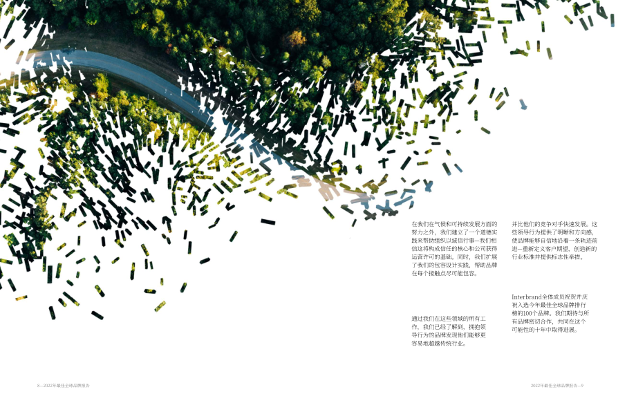 英图博略（Interbrand）：2022年全球最佳品牌百强榜报告（英文版）（25页）.pdf_第5页