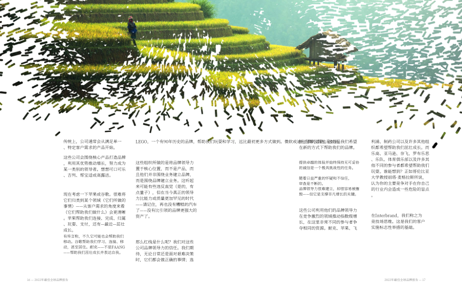 英图博略（Interbrand）：2022年全球最佳品牌百强榜报告（英文版）（25页）.pdf_第9页
