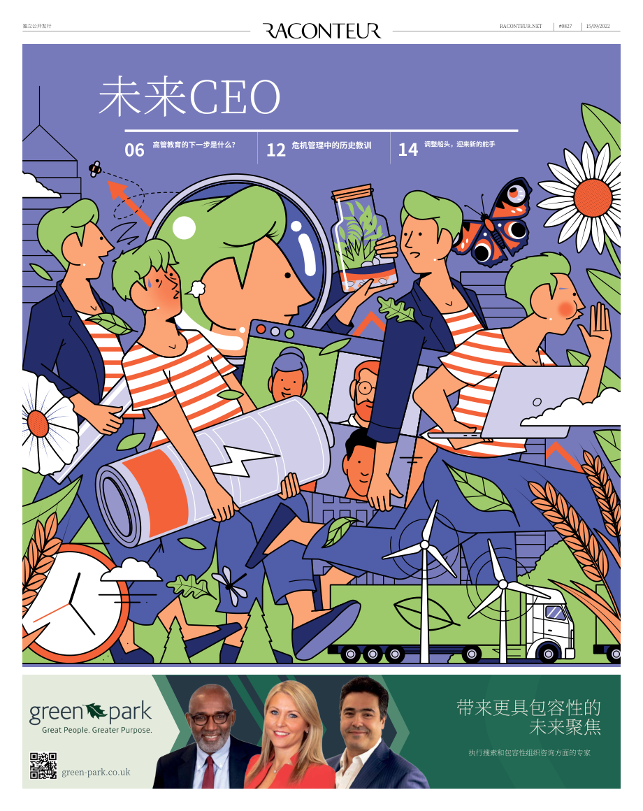 Raconteur：2022年未来CEO报告（英文版）（9页）.pdf_第1页