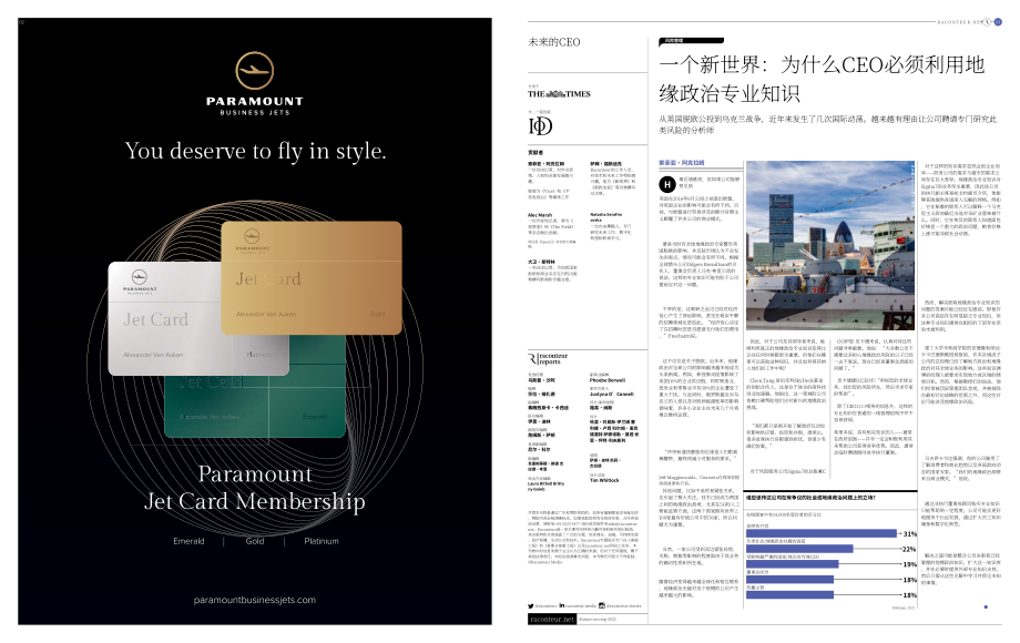 Raconteur：2022年未来CEO报告（英文版）（9页）.pdf_第2页
