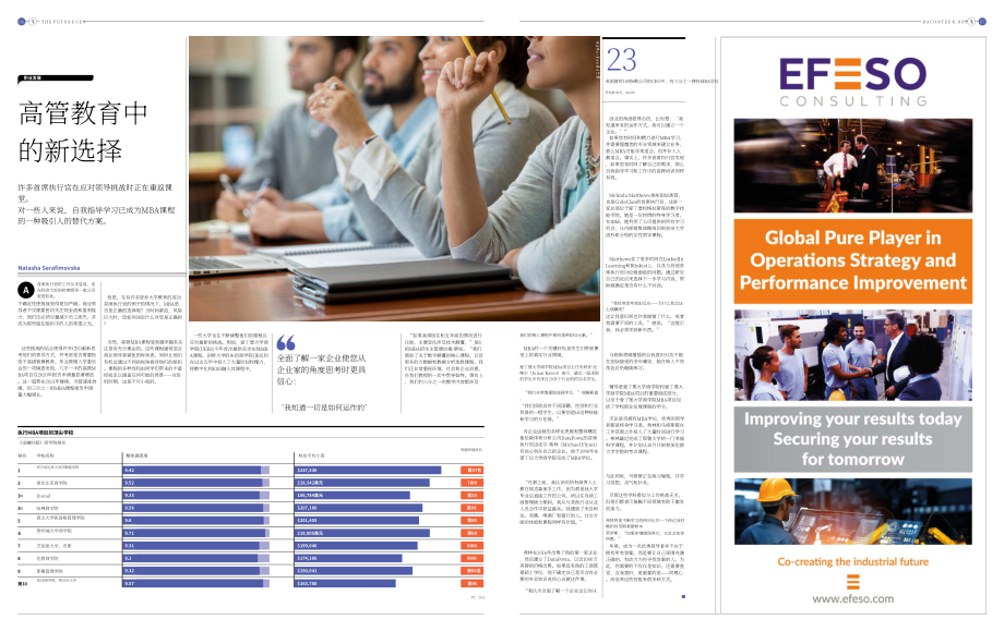 Raconteur：2022年未来CEO报告（英文版）（9页）.pdf_第4页