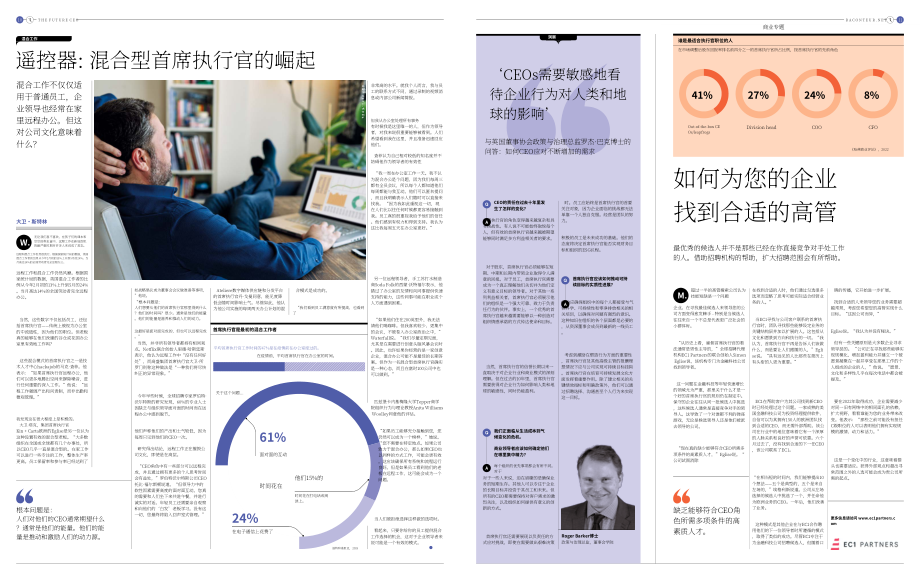 Raconteur：2022年未来CEO报告（英文版）（9页）.pdf_第6页