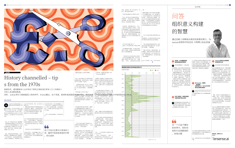 Raconteur：2022年未来CEO报告（英文版）（9页）.pdf_第7页