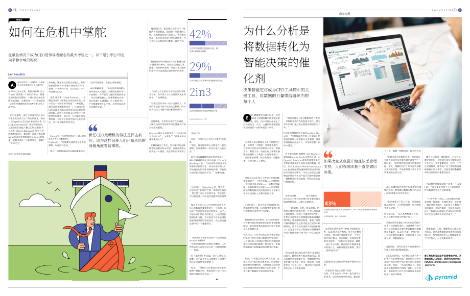 Raconteur：2022年未来CEO报告（英文版）（9页）.pdf_第8页