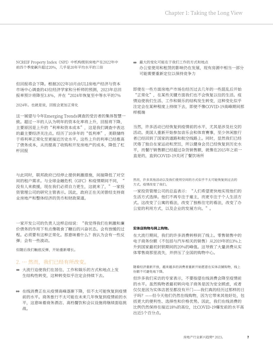 普华永道（PwC）& ULI：2023年房地产行业新兴趋势报告（英文版）（125页）.pdf_第11页
