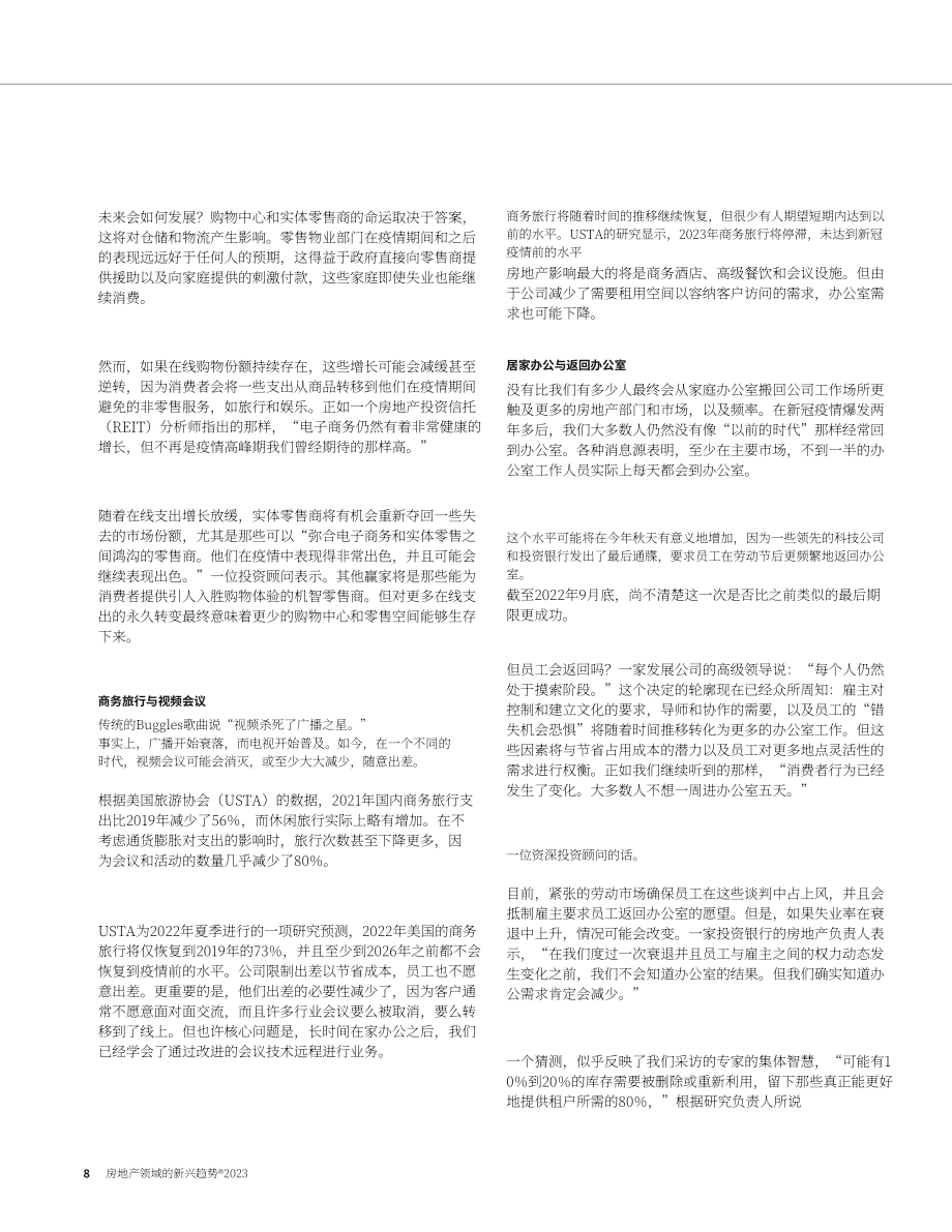 普华永道（PwC）& ULI：2023年房地产行业新兴趋势报告（英文版）（125页）.pdf_第12页