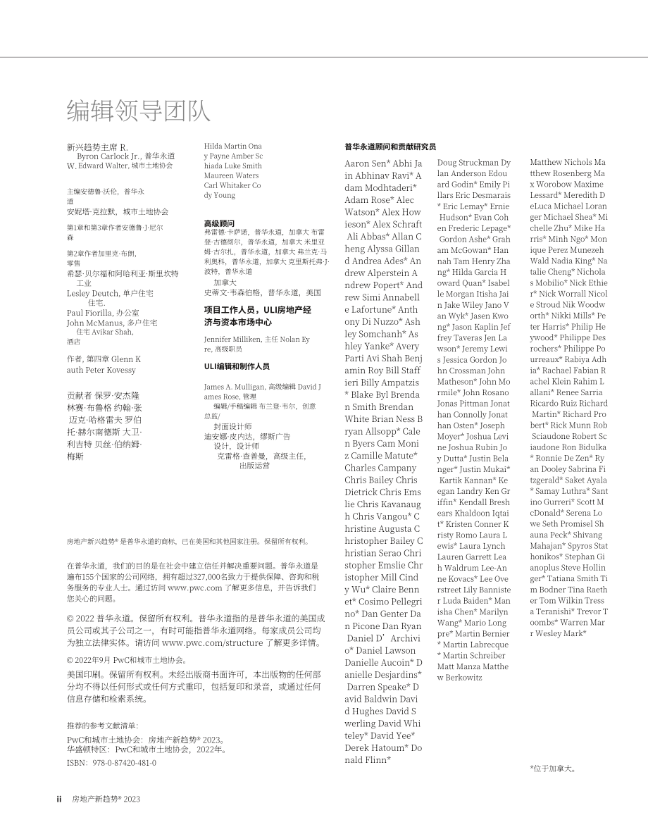 普华永道（PwC）& ULI：2023年房地产行业新兴趋势报告（英文版）（125页）.pdf_第4页