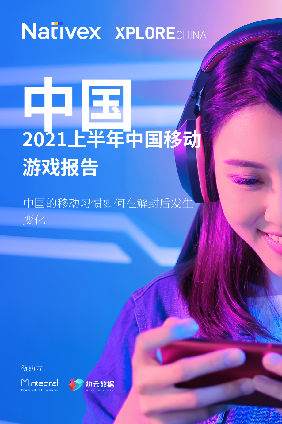 Nativex：2021H1中国手游报告（英文版）（34页）.pdf_第1页