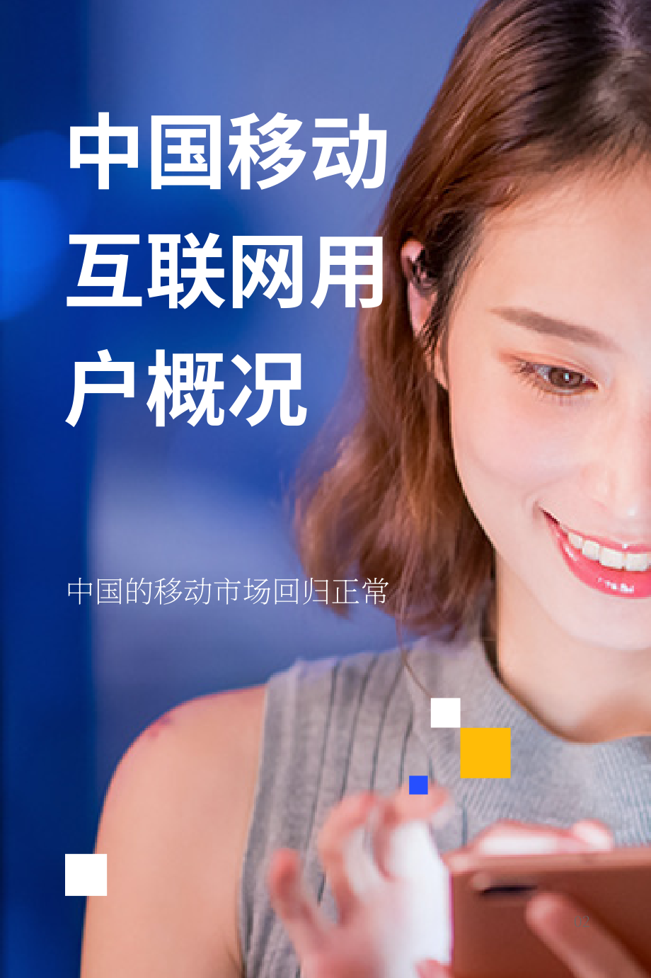 Nativex：2021H1中国手游报告（英文版）（34页）.pdf_第4页