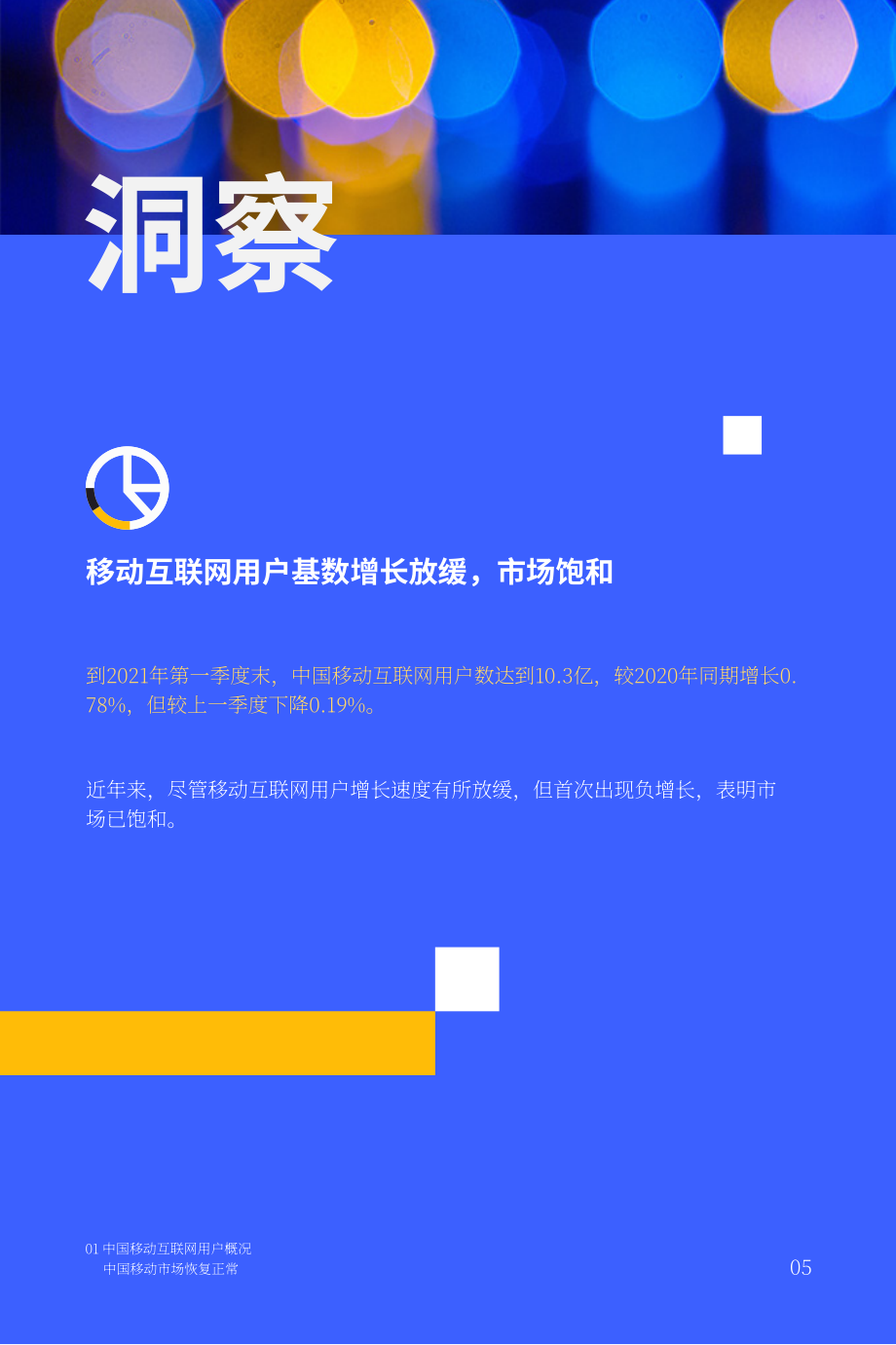 Nativex：2021H1中国手游报告（英文版）（34页）.pdf_第7页