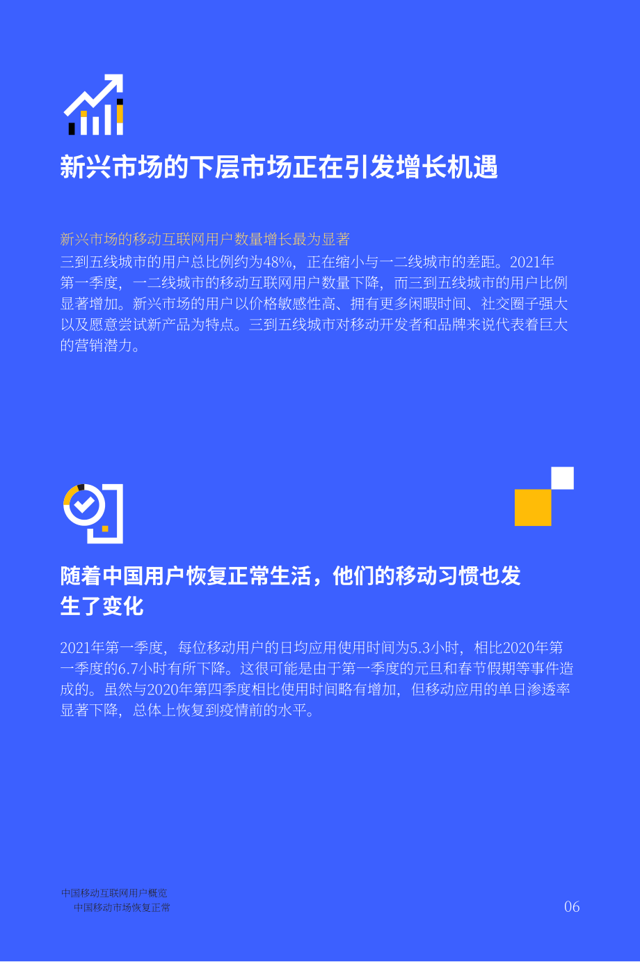 Nativex：2021H1中国手游报告（英文版）（34页）.pdf_第8页