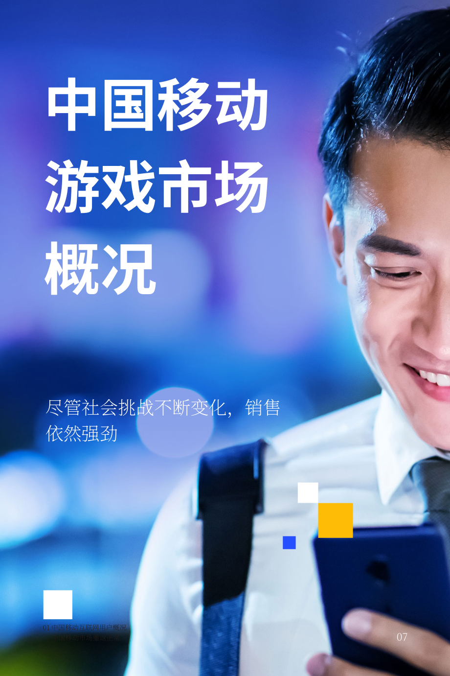 Nativex：2021H1中国手游报告（英文版）（34页）.pdf_第9页