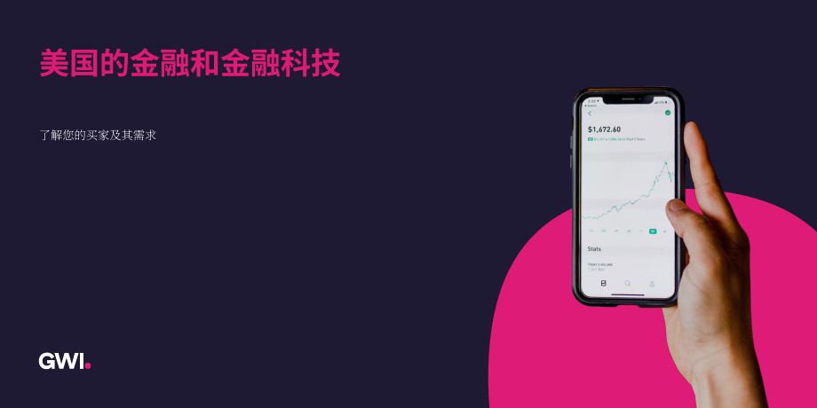 GWI：2022金融和金融科技报告-了解美国买家及其需求（英文版）（31页）.pdf_第1页