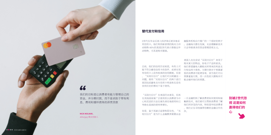 GWI：2022金融和金融科技报告-了解美国买家及其需求（英文版）（31页）.pdf_第14页