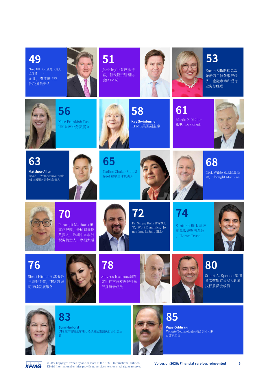 毕马威（KPMG）：2030年展望：金融服务重塑（英文版）（88页）.pdf_第5页