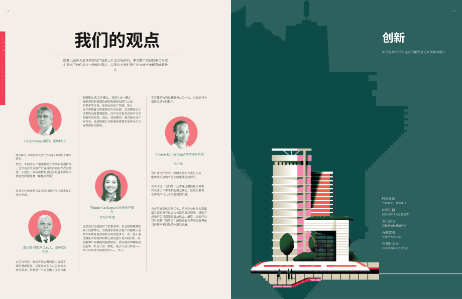 莱坊国际（Knight Frank）：2021-2022年非洲房地产投资潜力指南（英文版）（23页）.pdf_第10页