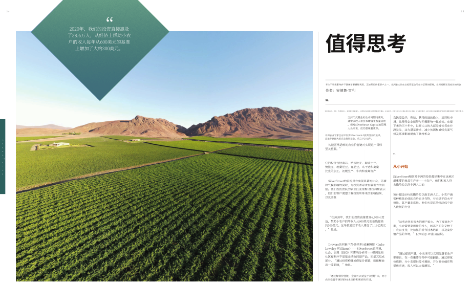 莱坊国际（Knight Frank）：2021-2022年非洲房地产投资潜力指南（英文版）（23页）.pdf_第13页