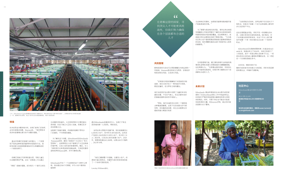 莱坊国际（Knight Frank）：2021-2022年非洲房地产投资潜力指南（英文版）（23页）.pdf_第14页