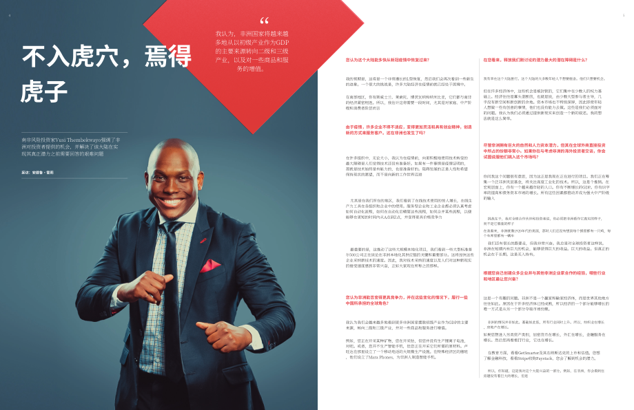莱坊国际（Knight Frank）：2021-2022年非洲房地产投资潜力指南（英文版）（23页）.pdf_第3页