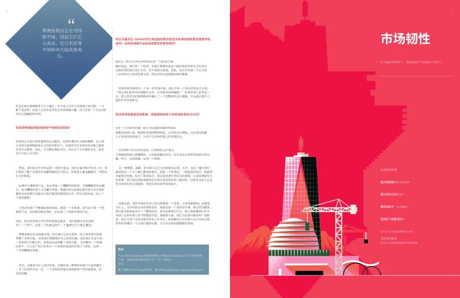 莱坊国际（Knight Frank）：2021-2022年非洲房地产投资潜力指南（英文版）（23页）.pdf_第4页