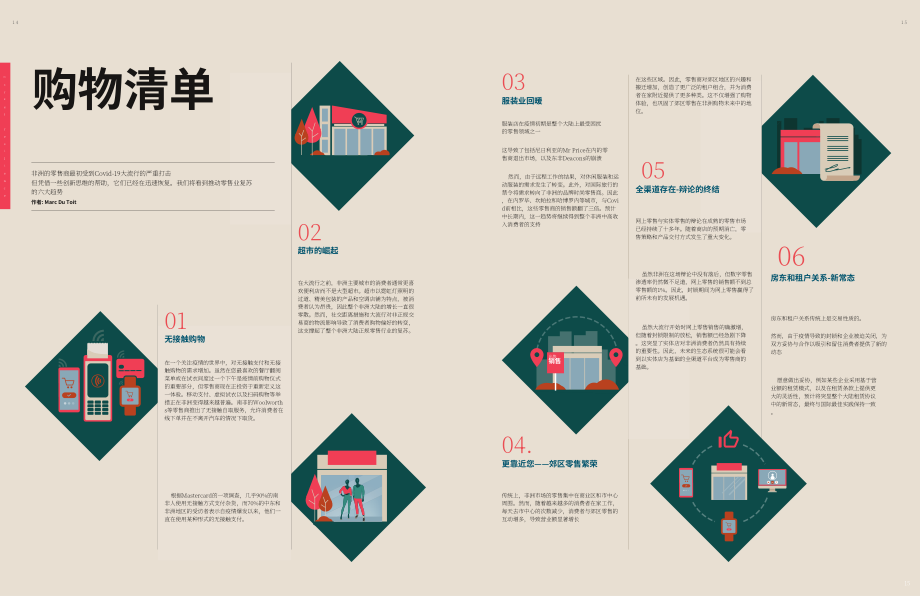 莱坊国际（Knight Frank）：2021-2022年非洲房地产投资潜力指南（英文版）（23页）.pdf_第8页
