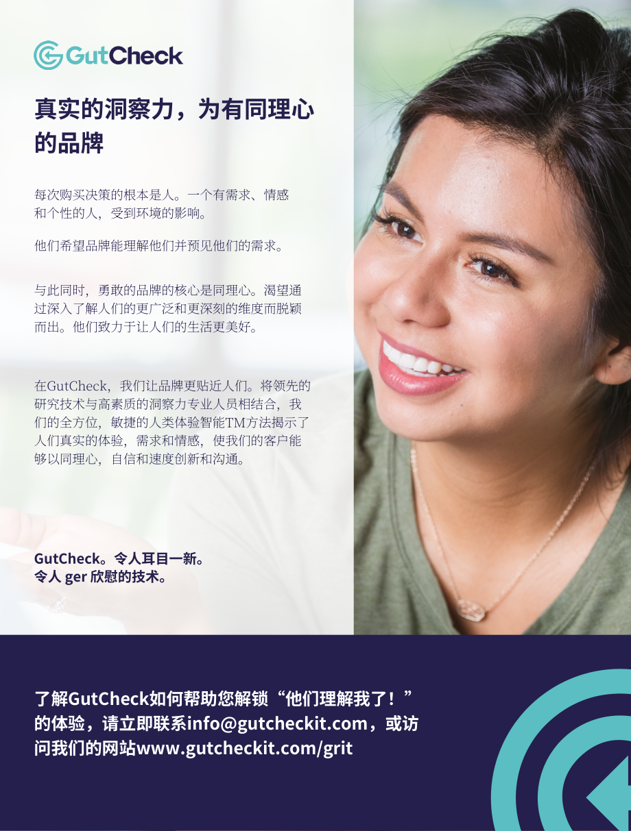 GreenBook：2022年研究行业趋势报告（英文版）（186页）.pdf_第2页