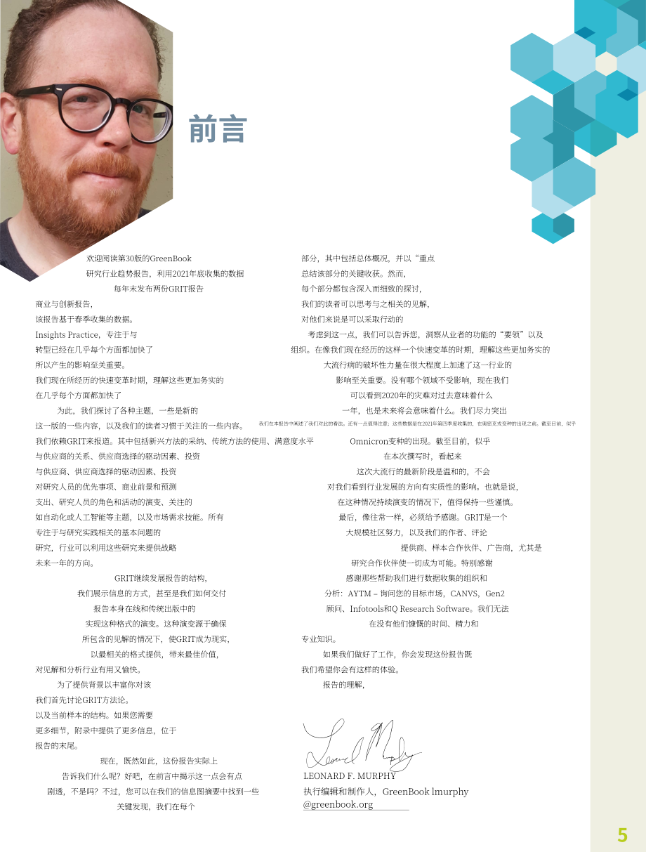 GreenBook：2022年研究行业趋势报告（英文版）（186页）.pdf_第7页