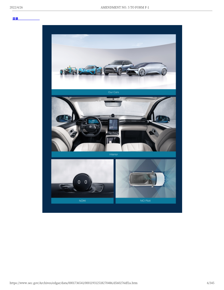 蔚来 NIO Inc.（NIO）美股IPO招股说明书「NYSE」（修订版）（英文版）（345页）.pdf_第6页