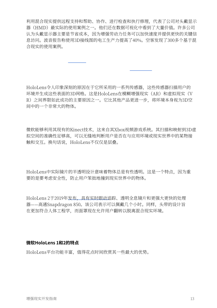 MobiDev：2023企业主和管理者的增强现实开发指南（英文版）（37页）.pdf_第15页