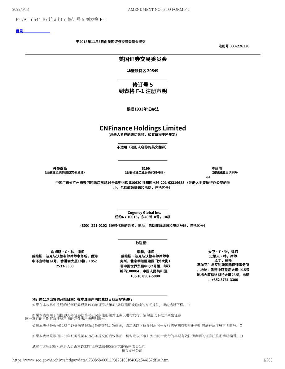泛华金融（CNF）美股IPO招股说明书（修订版）（英文版）（285页）.pdf_第1页