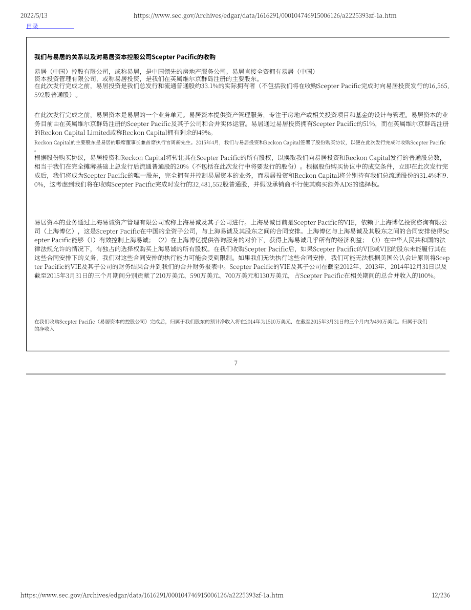 钜派（JP）美股IPO招股说明书（修订版）（英文版）（236页）.pdf_第12页