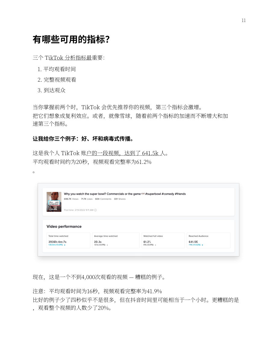Common Thread：2022年TikTok电子商务指南（英文版）（31页）.pdf_第11页