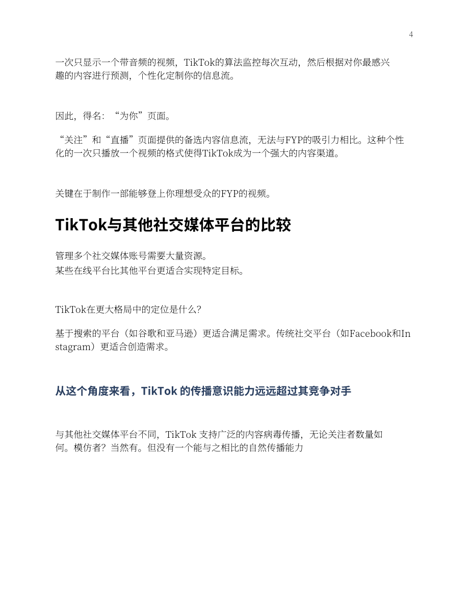 Common Thread：2022年TikTok电子商务指南（英文版）（31页）.pdf_第4页
