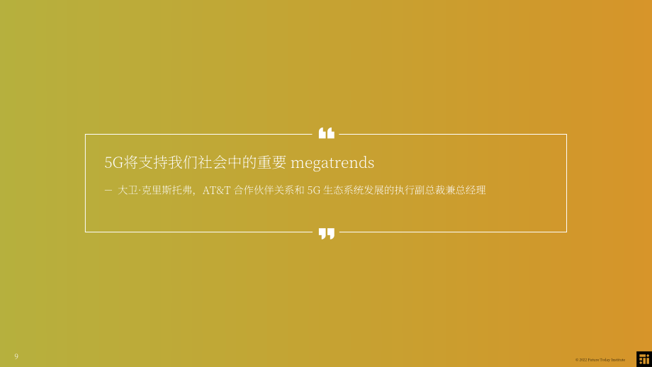 未来今日研究所（FTI）：2022年电信与计算趋势报告（英文版）（45页）.pdf_第9页