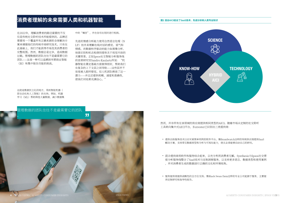 益普索（Ipsos）：2022年人工智能消费者洞察（AICI）报告（英文版）（9页）.pdf_第3页