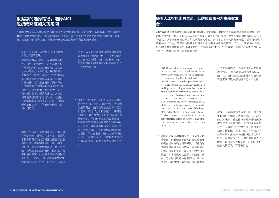 益普索（Ipsos）：2022年人工智能消费者洞察（AICI）报告（英文版）（9页）.pdf_第7页