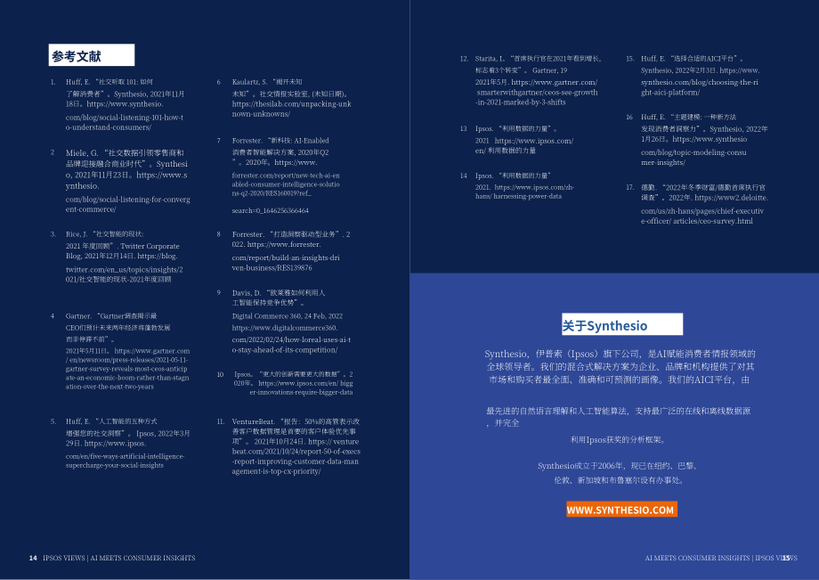 益普索（Ipsos）：2022年人工智能消费者洞察（AICI）报告（英文版）（9页）.pdf_第8页