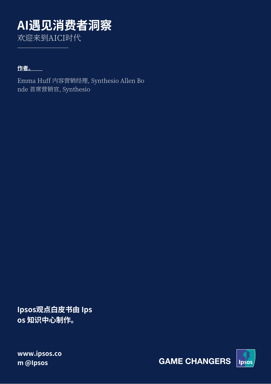 益普索（Ipsos）：2022年人工智能消费者洞察（AICI）报告（英文版）（9页）.pdf_第9页