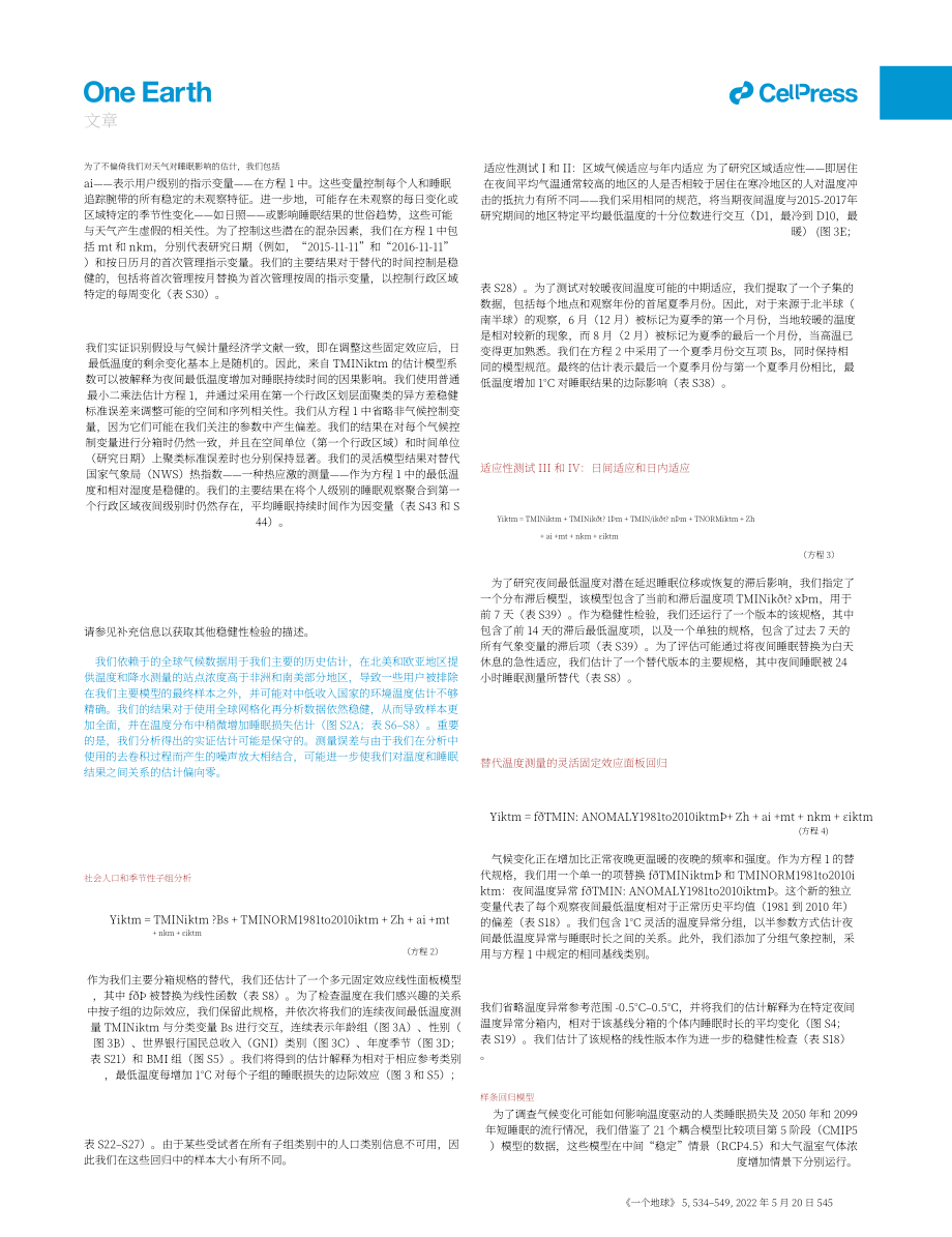 Cell：全球变暖对人类睡眠的影响（英文版）（72页）.pdf_第13页