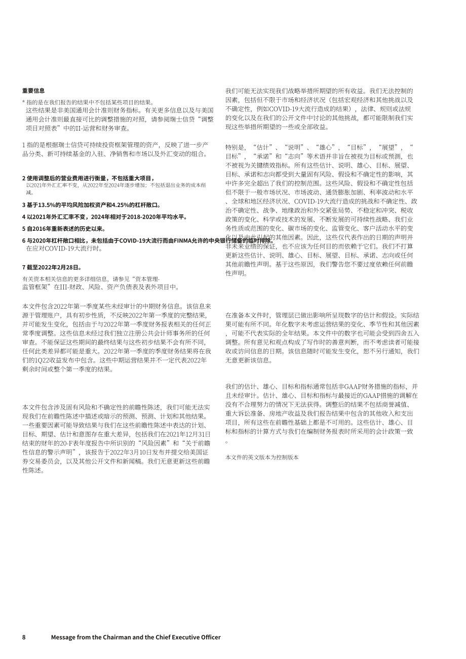瑞士信贷（CREDIT SUISSE GROUP）2021年年度报告（英文版）（478页）.pdf_第10页