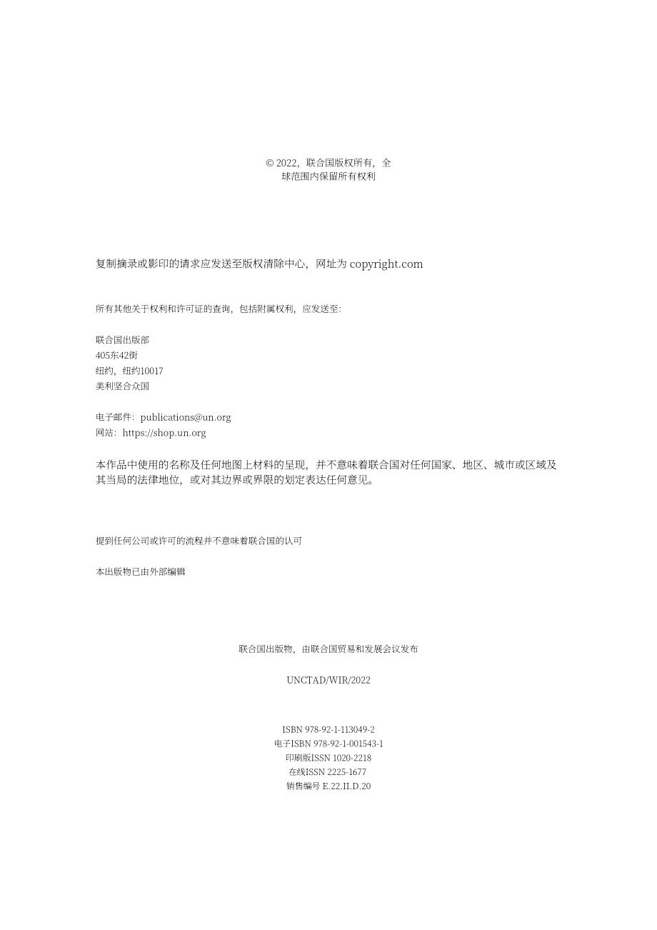 联合国贸发会议（UNCTAD）：2022年国际税收改革和可持续投资报告（英文版）（244页）.pdf_第4页