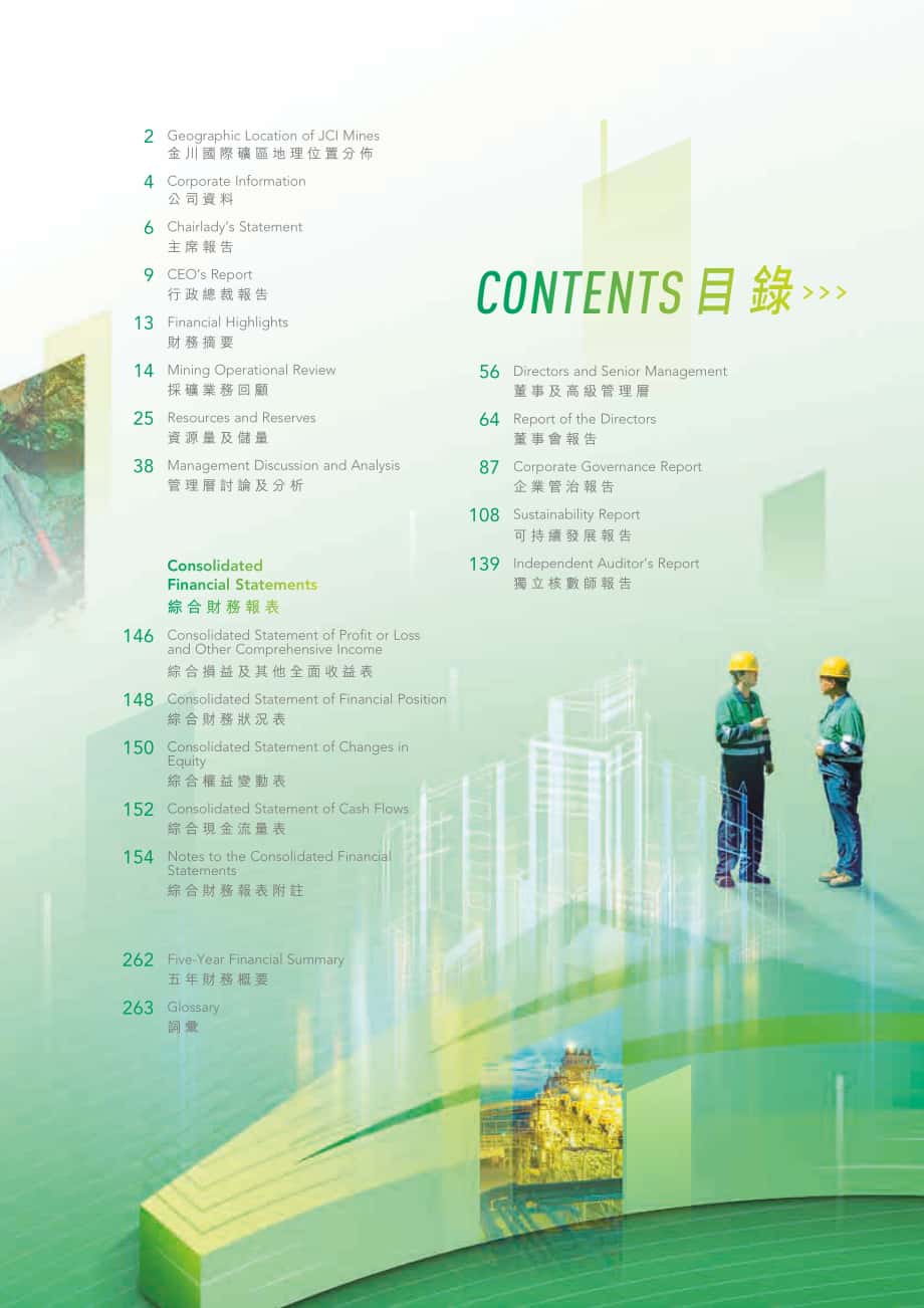 金川集团股份有限公司（JINCHUAN GROUP）2021年年度报告（英文版）（274页）.pdf_第2页