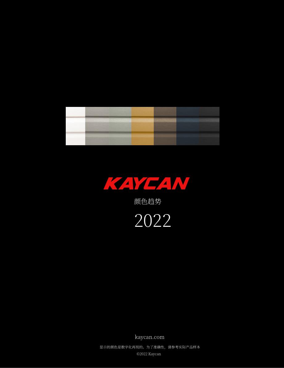 Kaycan：2022年全球住宅外墙流行色彩趋势报告（英文版）（14页）.pdf_第14页