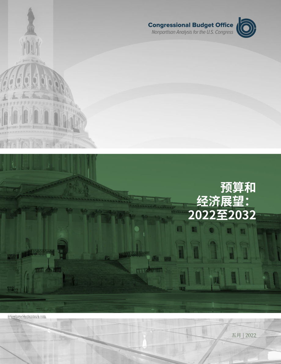 美国国会预算办公室（CBO）：2022-2032年预算和经济展望报告（英文版）（150页）.pdf_第1页
