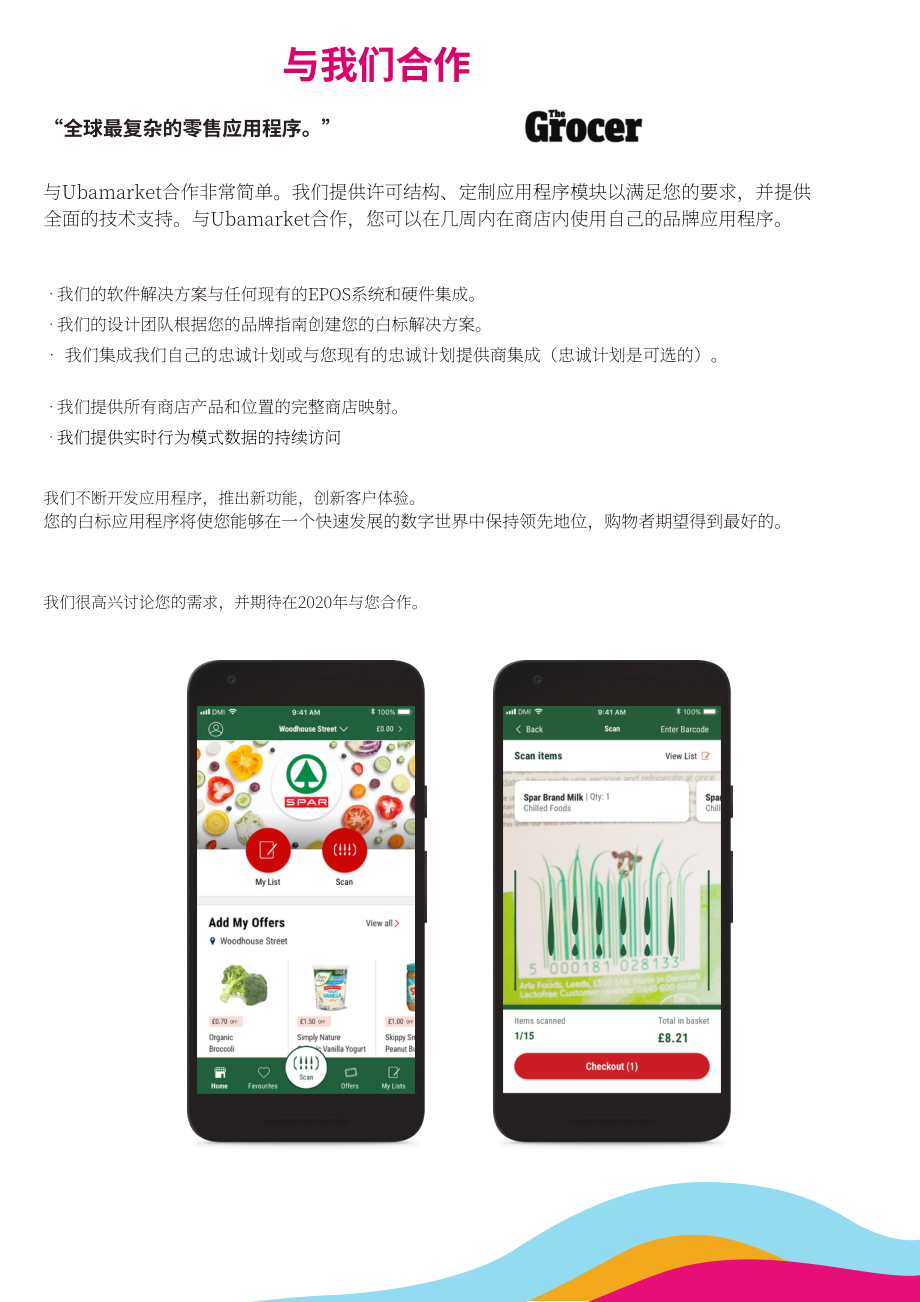 Ubamarket：2020年零售趋势报告（英文版）（14页）.pdf_第13页