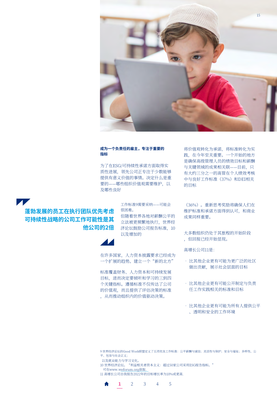 美世咨询（Mercer）：2022年全球人才趋势报告（英文版）（88页）.pdf_第15页
