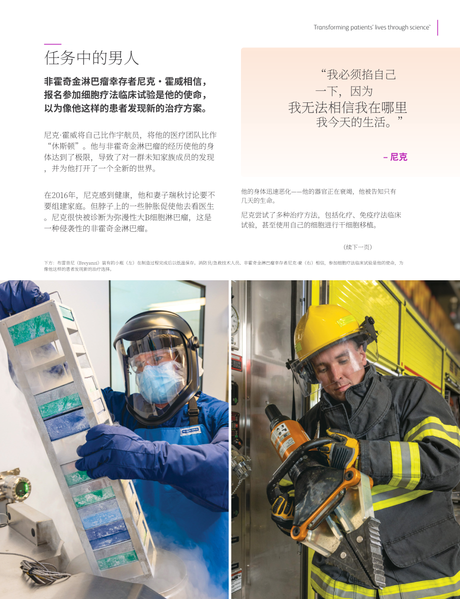 百时美施贵宝Bristol Myers Squibb（BMY）2021年年度报告「NYSE」（英文版）（120页）.pdf_第10页