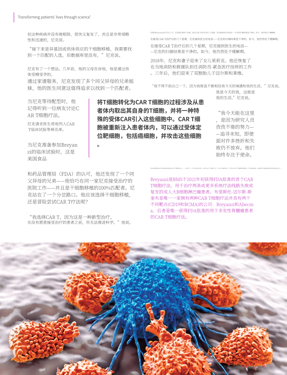 百时美施贵宝Bristol Myers Squibb（BMY）2021年年度报告「NYSE」（英文版）（120页）.pdf_第11页